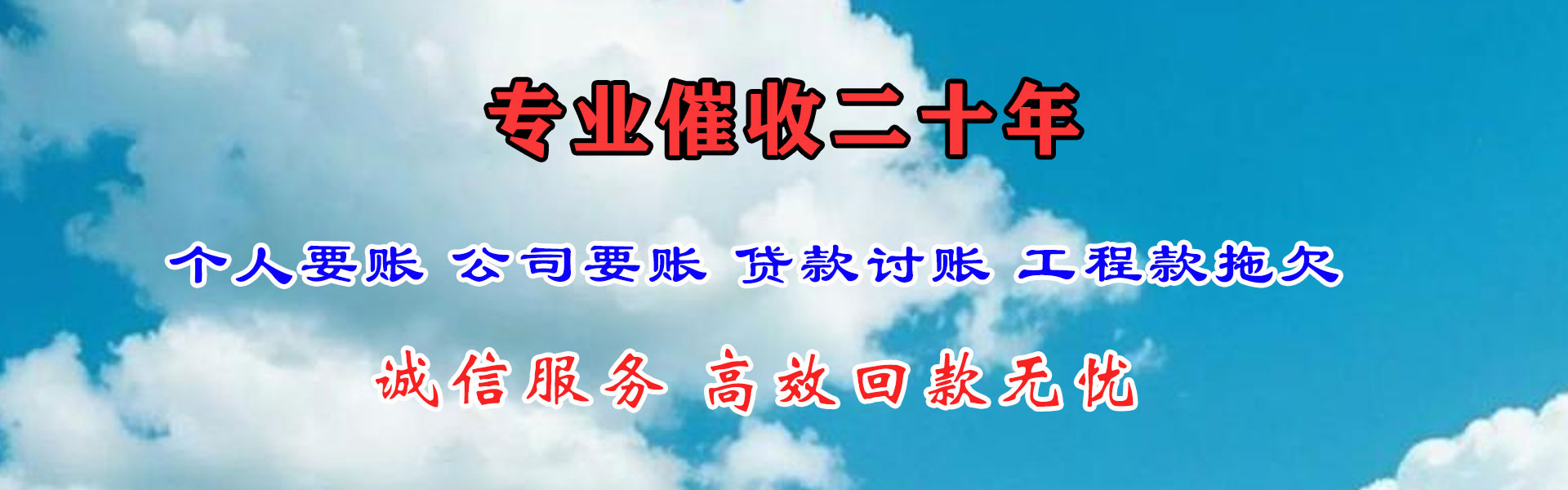 文昌讨债公司