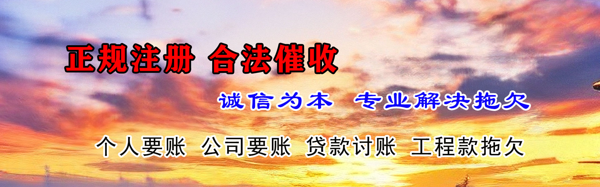 文昌收债公司